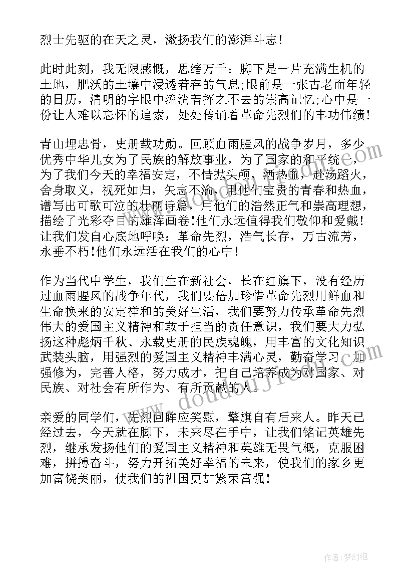 谢子长事迹感悟(汇总5篇)