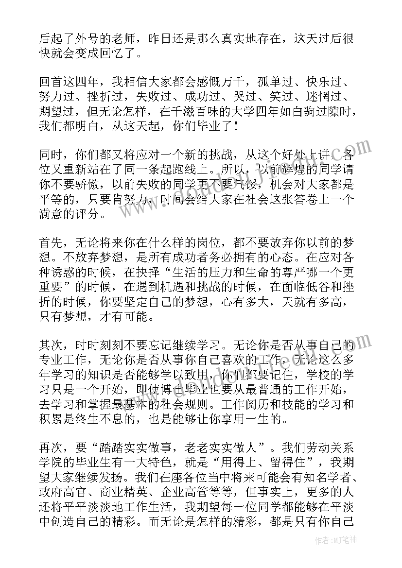 最新早教毕业家长发言稿(优秀6篇)