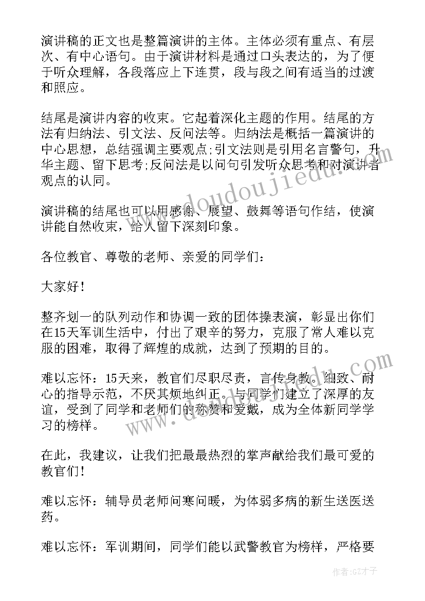 2023年健康快车的广播稿(汇总9篇)