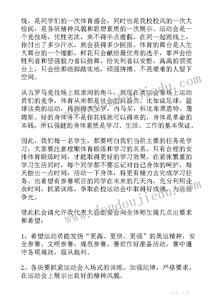 青春因拼搏而精彩演讲三分钟(优质7篇)