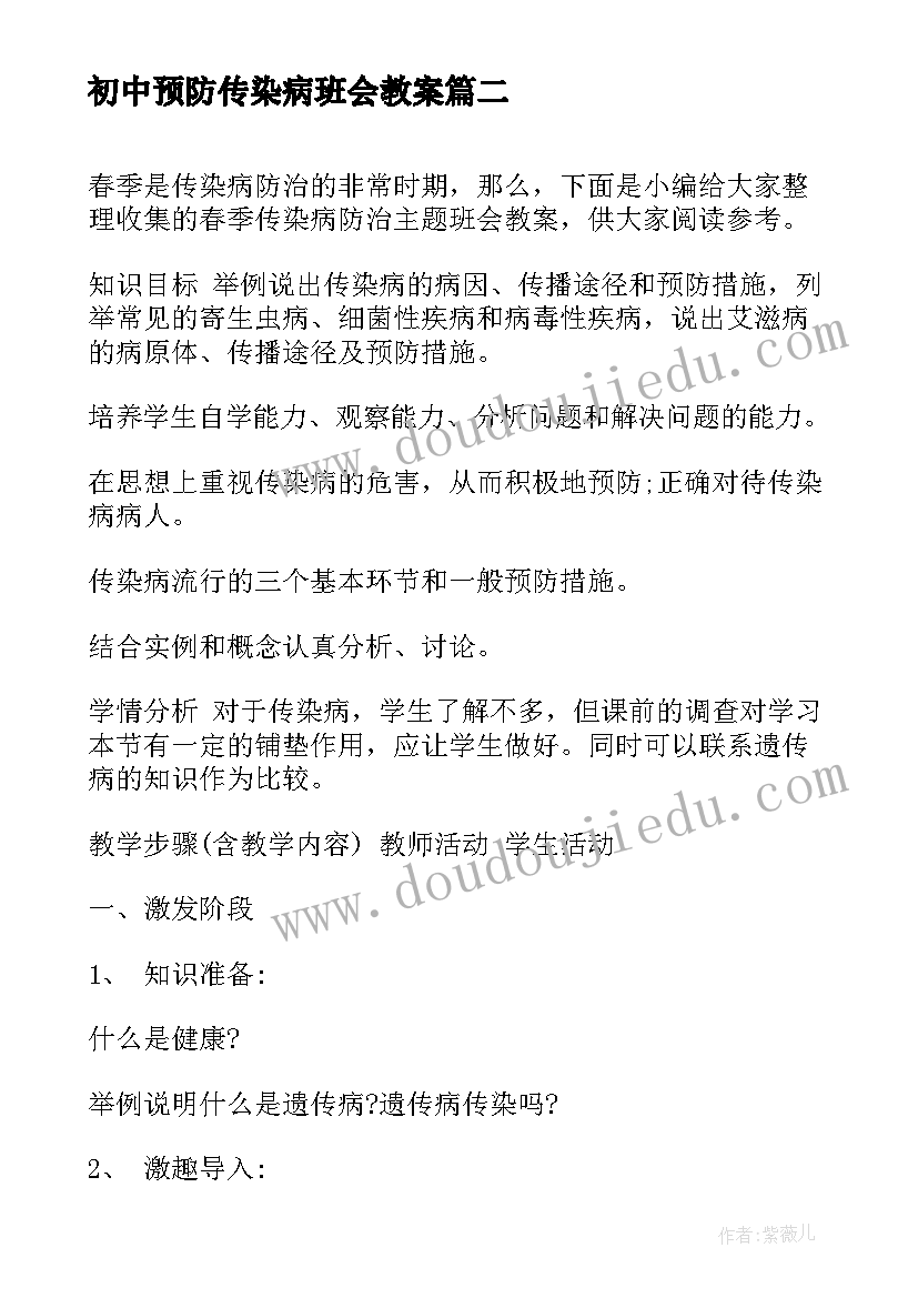 教师教学总结发言稿(精选7篇)