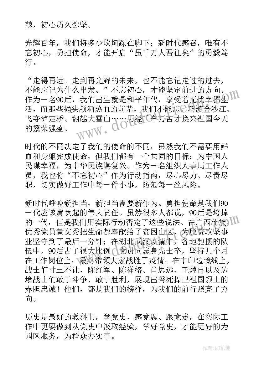 坚守生命演讲稿(汇总10篇)