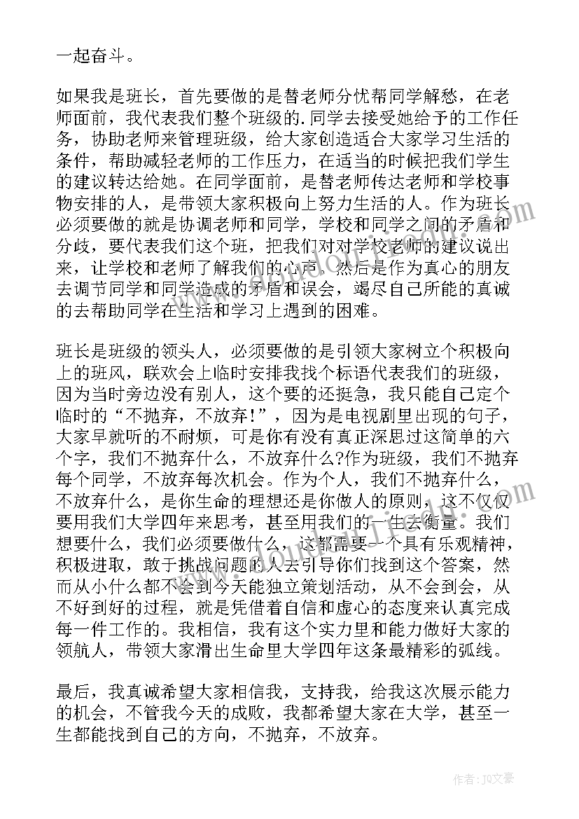 最新部队班长带兵经验发言交流(精选6篇)