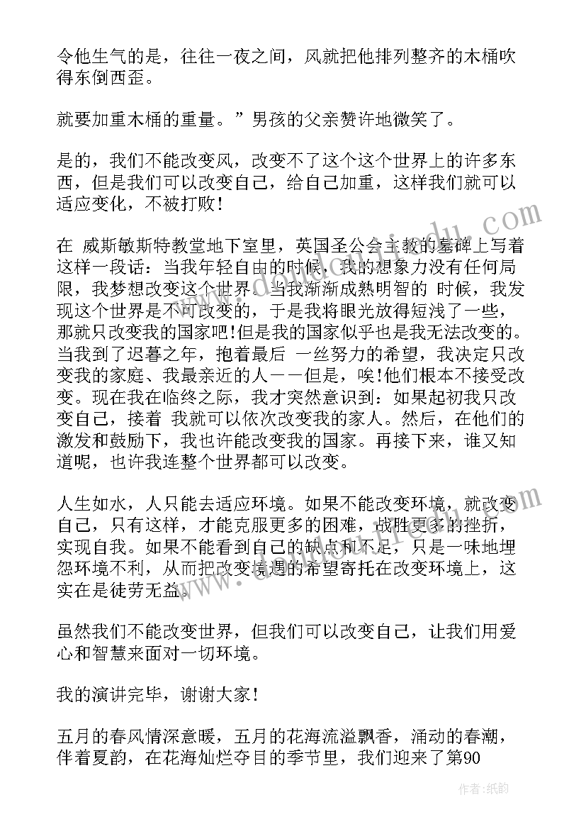 2023年销售拼搏进取的感悟 拼搏进取青春演讲稿(优质5篇)