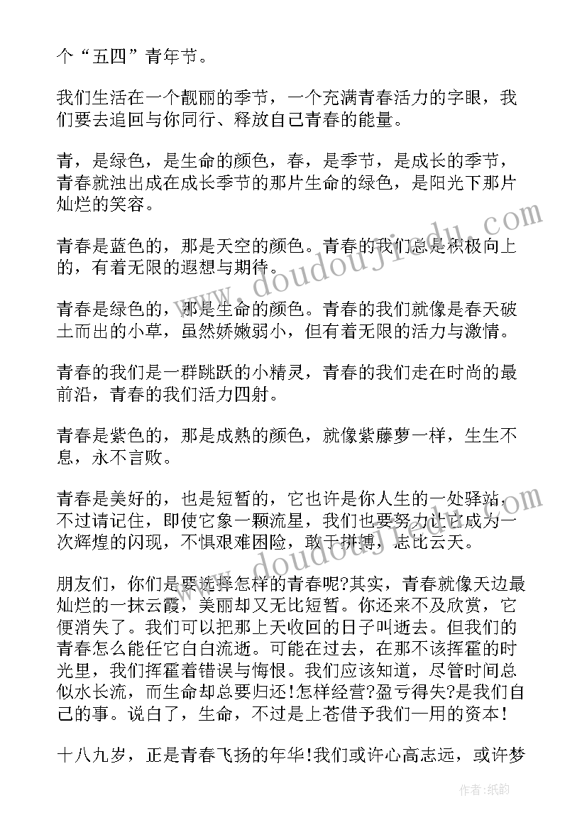 2023年销售拼搏进取的感悟 拼搏进取青春演讲稿(优质5篇)