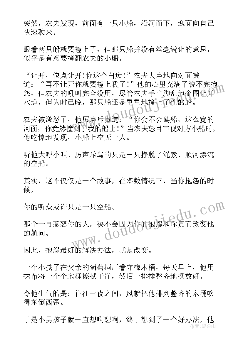 最新改变从自我开始演讲稿 改变自己演讲稿(实用6篇)