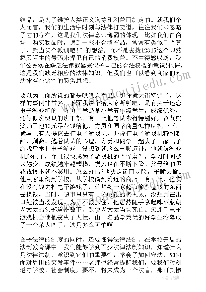 2023年法治信仰的重要性 信仰的演讲稿(大全9篇)