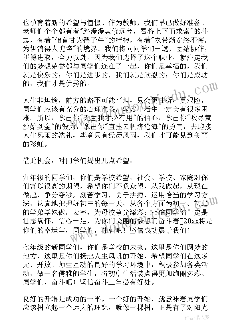 最新初中生自信的演讲稿(精选5篇)