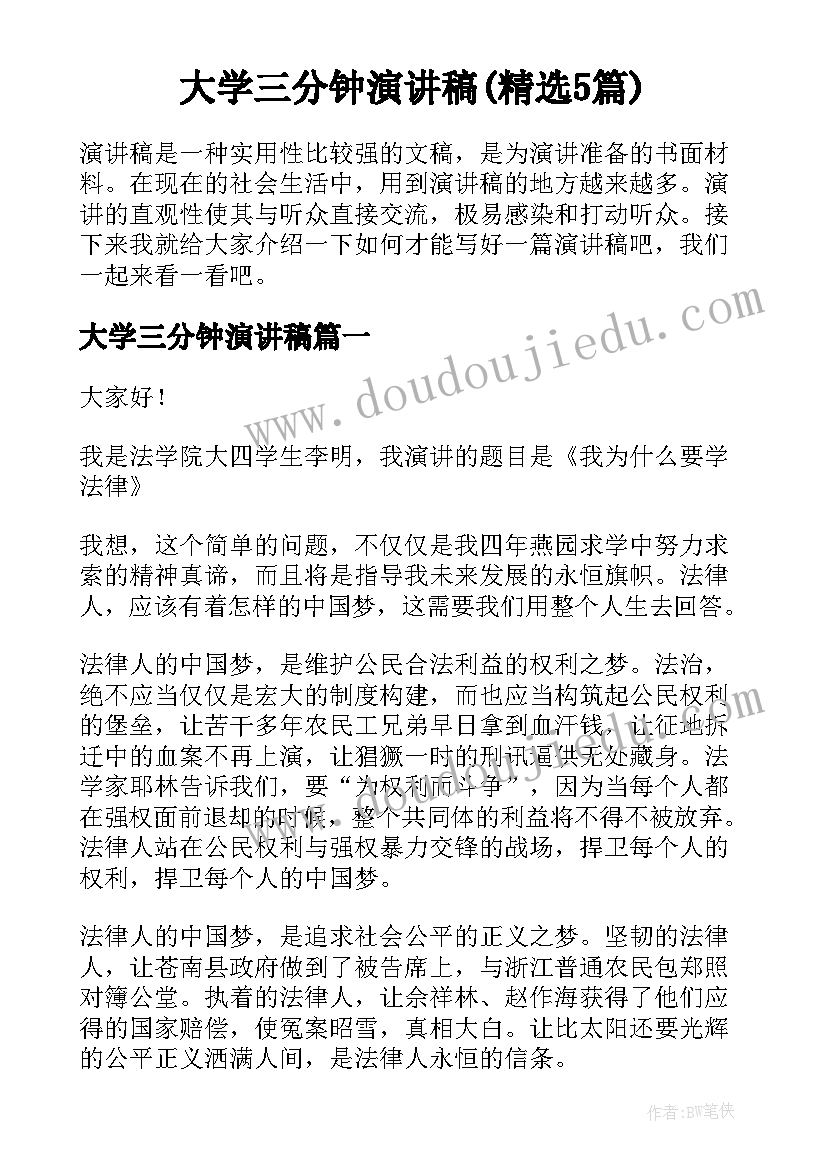 最新大学生预备党员转正总结 大学生预备党员转正半年总结(大全5篇)