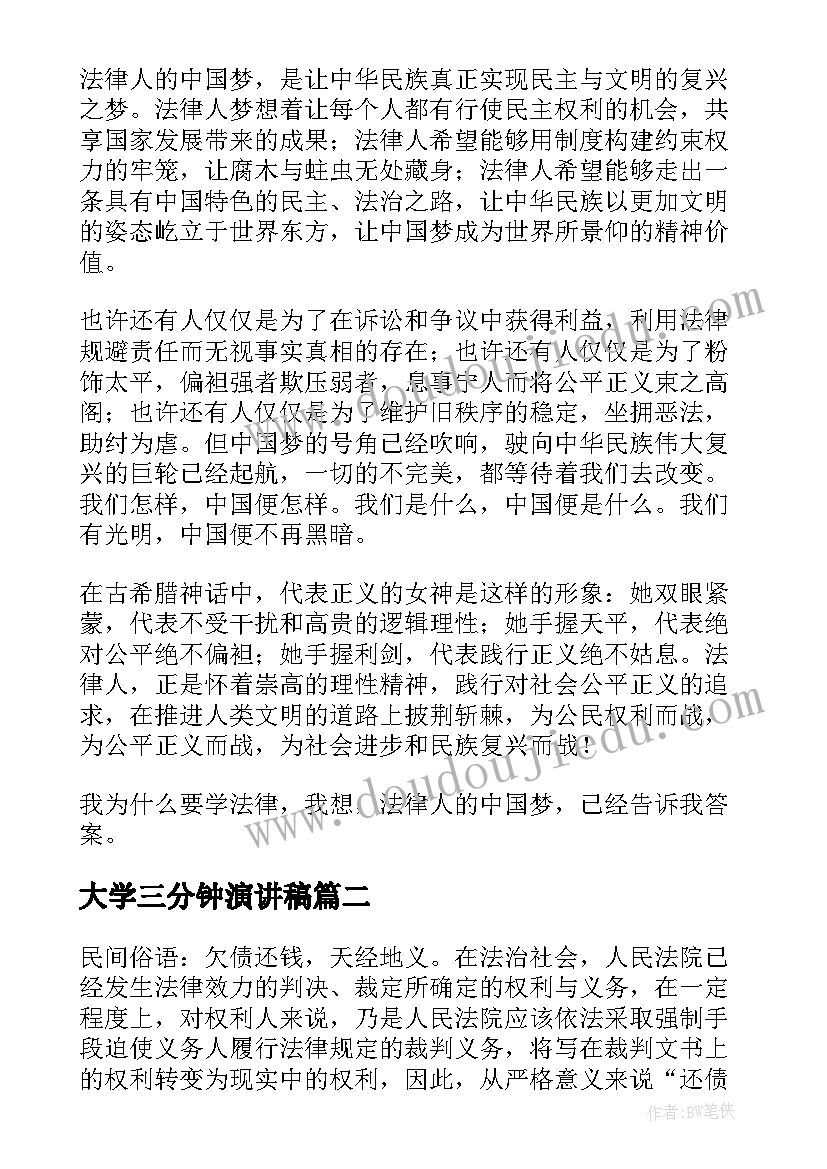 最新大学生预备党员转正总结 大学生预备党员转正半年总结(大全5篇)