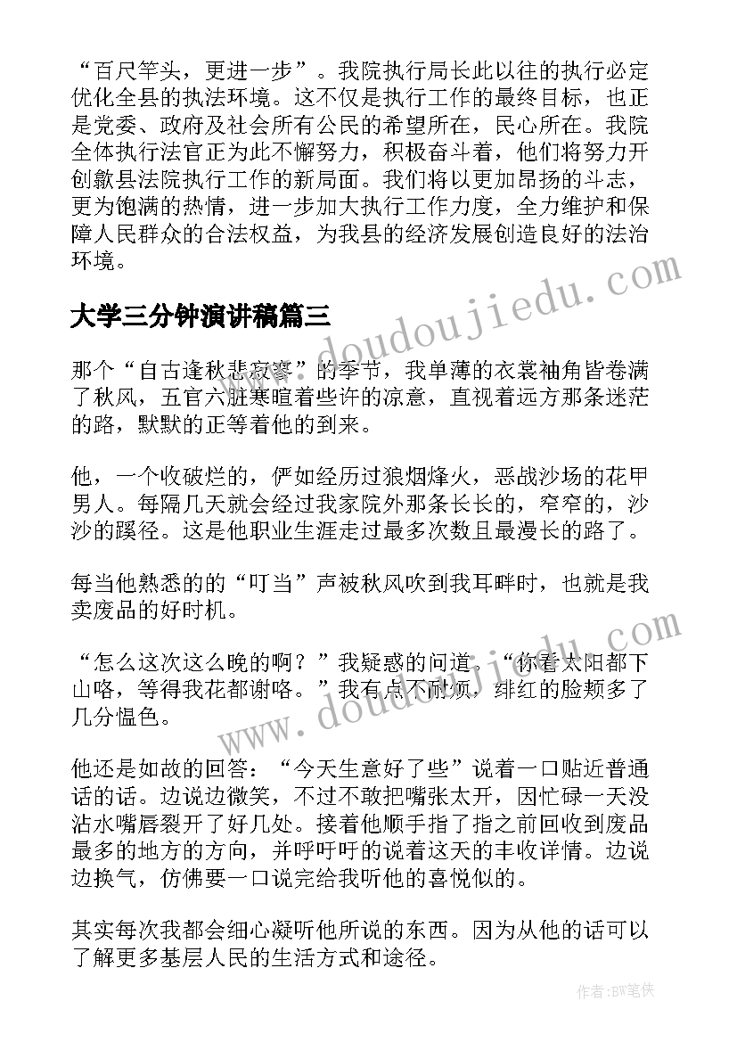 最新大学生预备党员转正总结 大学生预备党员转正半年总结(大全5篇)