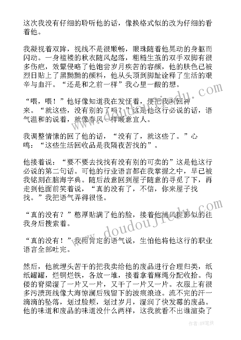 最新大学生预备党员转正总结 大学生预备党员转正半年总结(大全5篇)