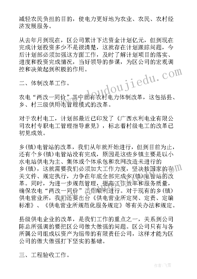 2023年公司竞聘演讲稿格式 公司竞聘演讲稿(优秀6篇)