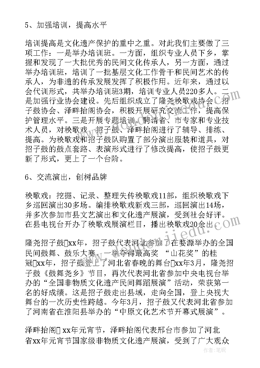 非遗发言稿(汇总7篇)