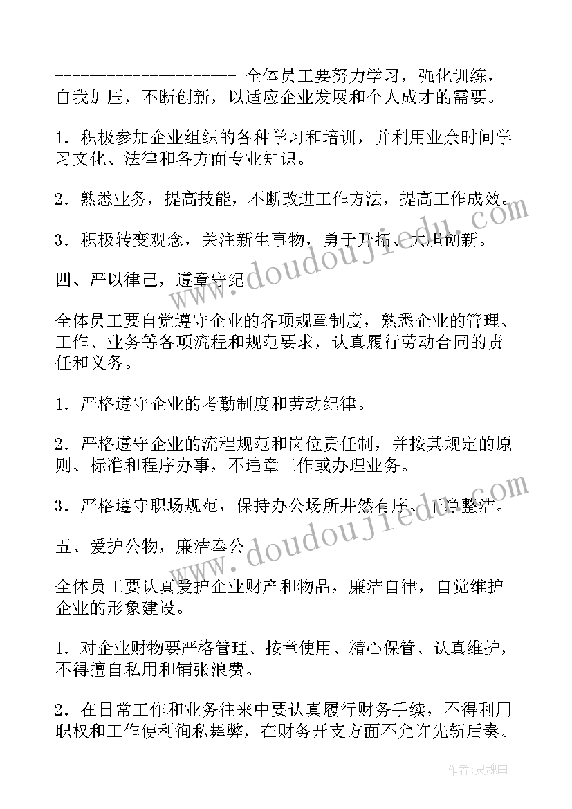 最新维修员工的演讲稿(大全8篇)