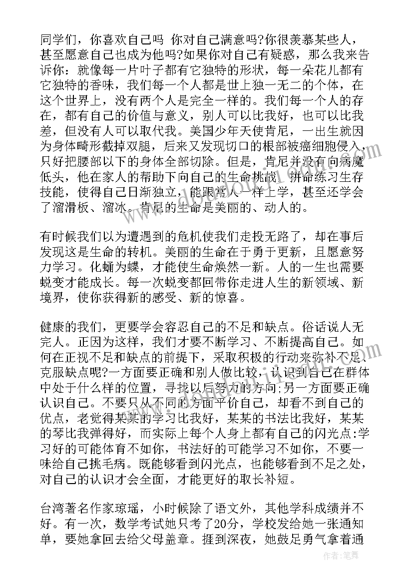 最新演讲稿要写三要素(汇总9篇)