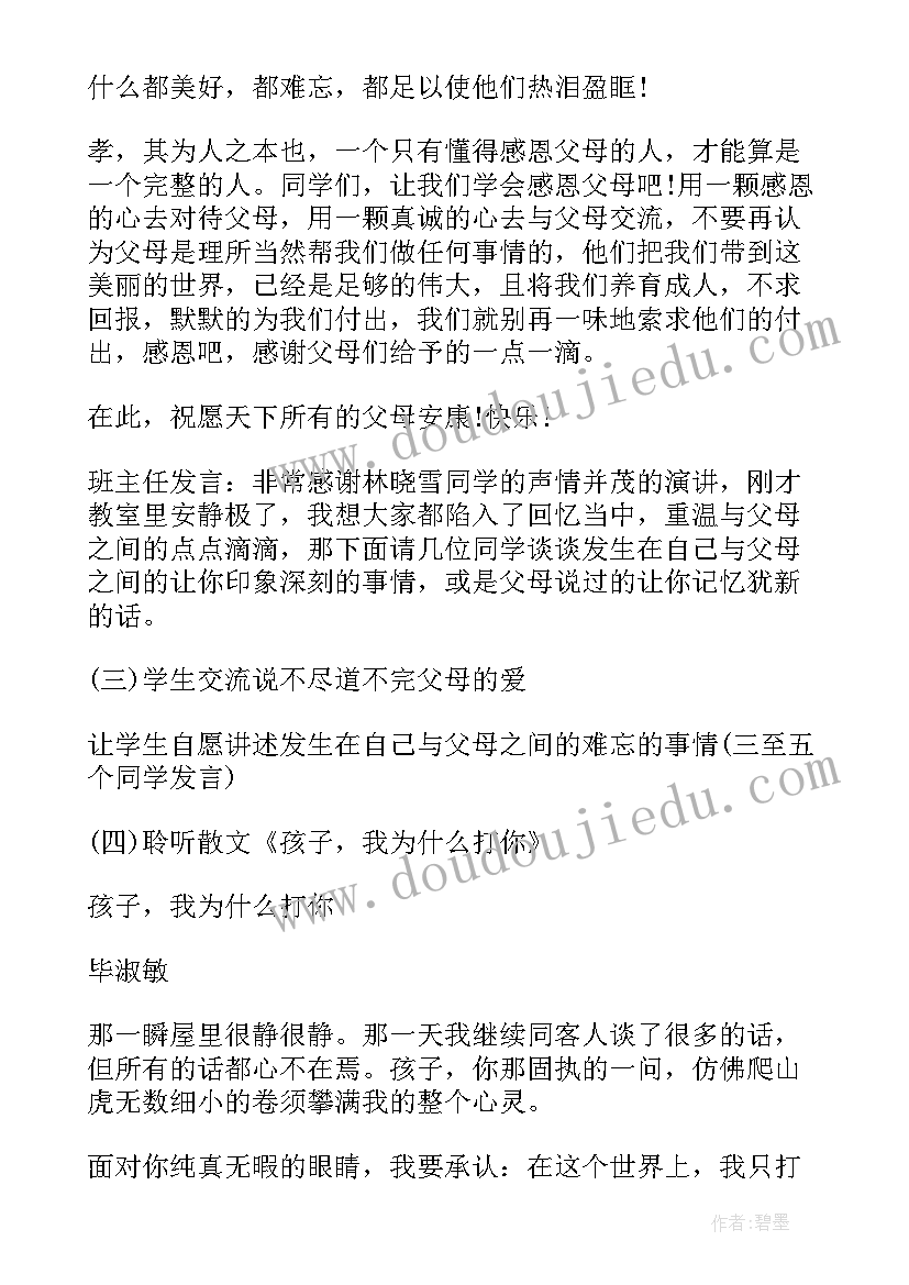 2023年反邪教崇尚科学班会心得(优质5篇)