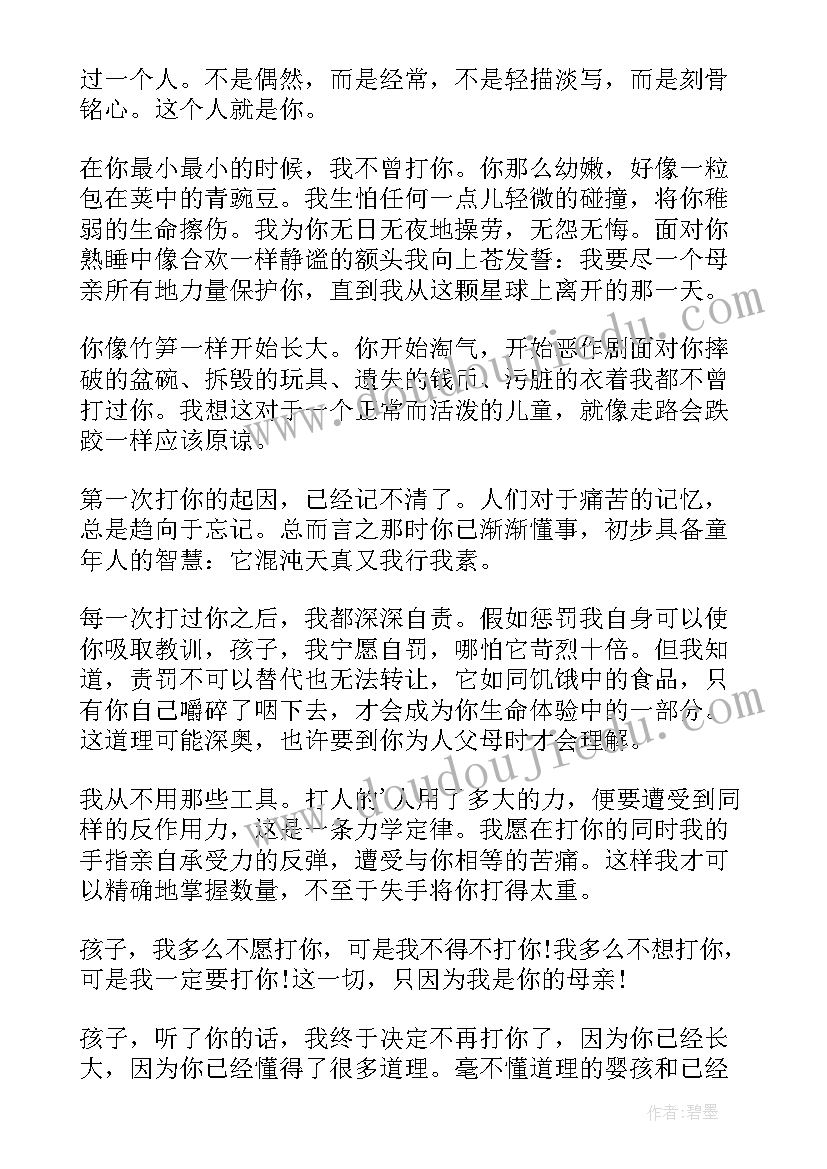 2023年反邪教崇尚科学班会心得(优质5篇)