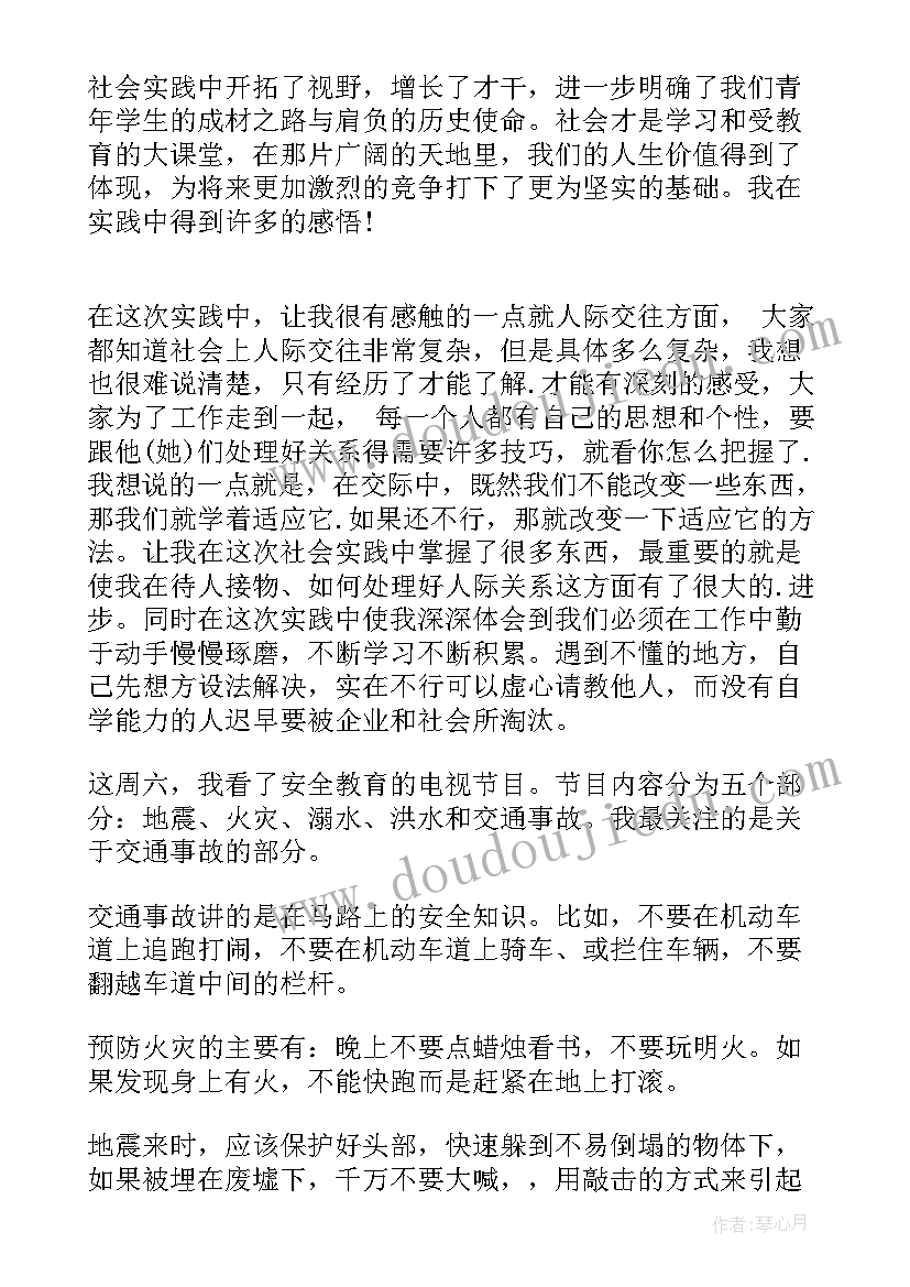 断奶心得体会 断奶后心得体会(优秀10篇)