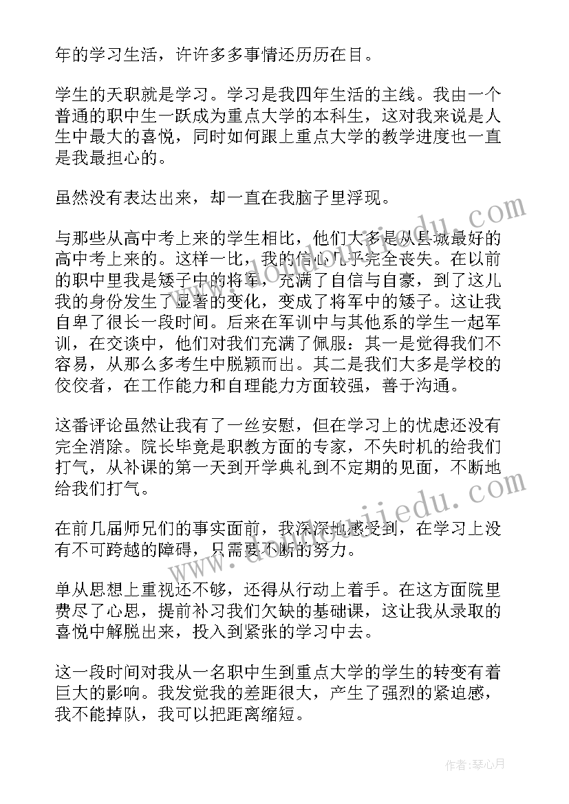 断奶心得体会 断奶后心得体会(优秀10篇)