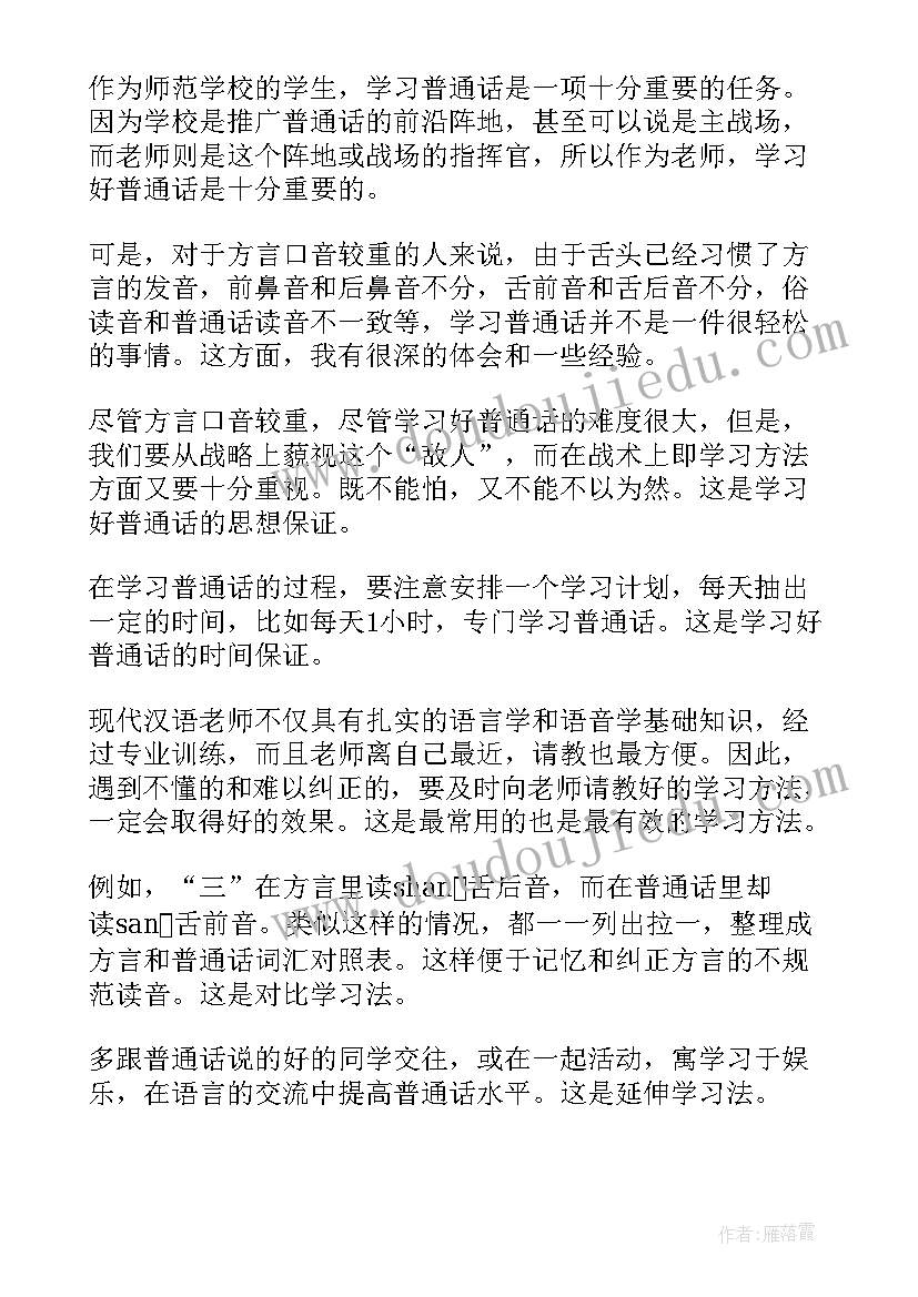 2023年学背部按摩手法的心得(模板5篇)