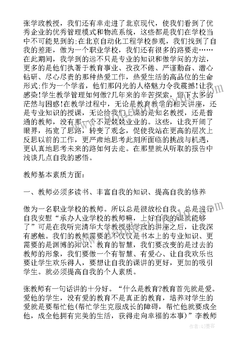 新学期新打算班会总结 新学期新打算日记(模板10篇)