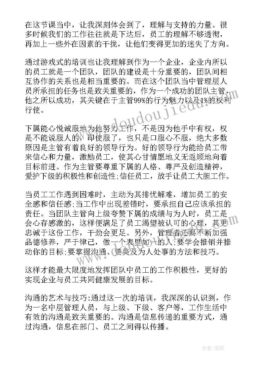 区域活动的心得体会(实用9篇)