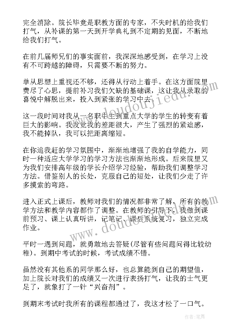 2023年读看月食的体会(通用7篇)