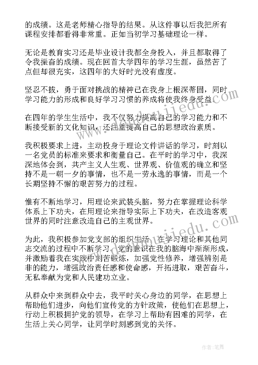 2023年读看月食的体会(通用7篇)