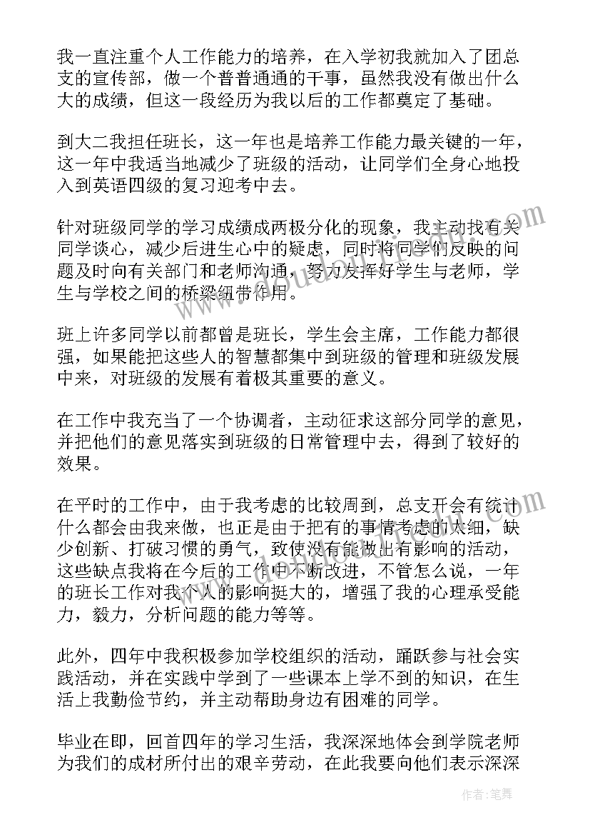 2023年读看月食的体会(通用7篇)