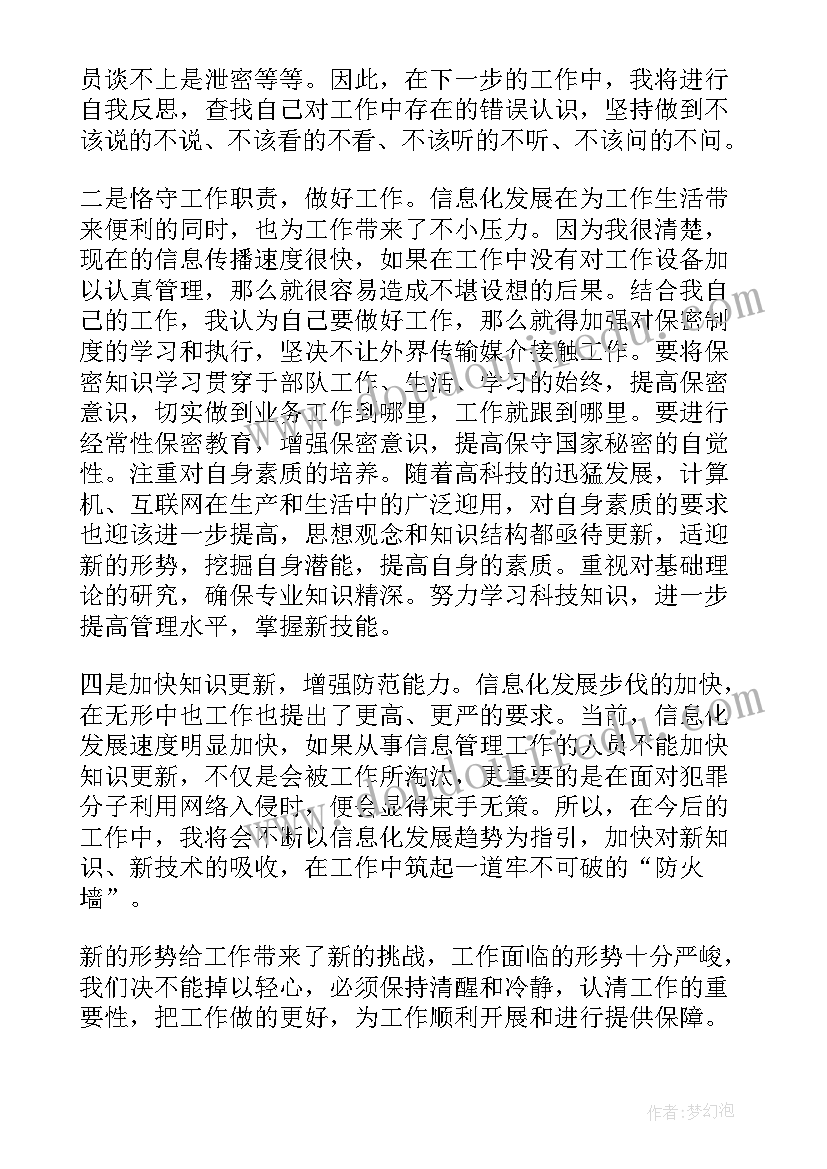 忏悔的心得体会(优质5篇)