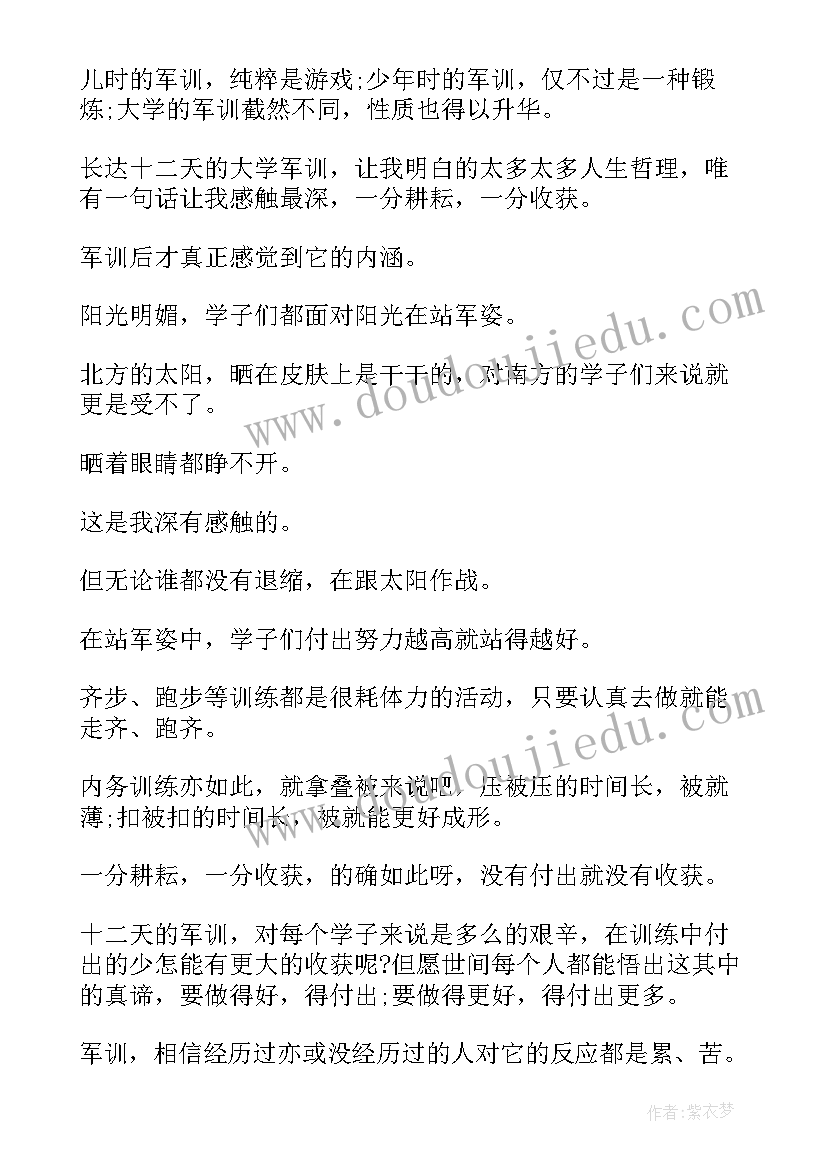 2023年新郎婚宴致辞精辟 婚宴新郎致辞(优秀7篇)