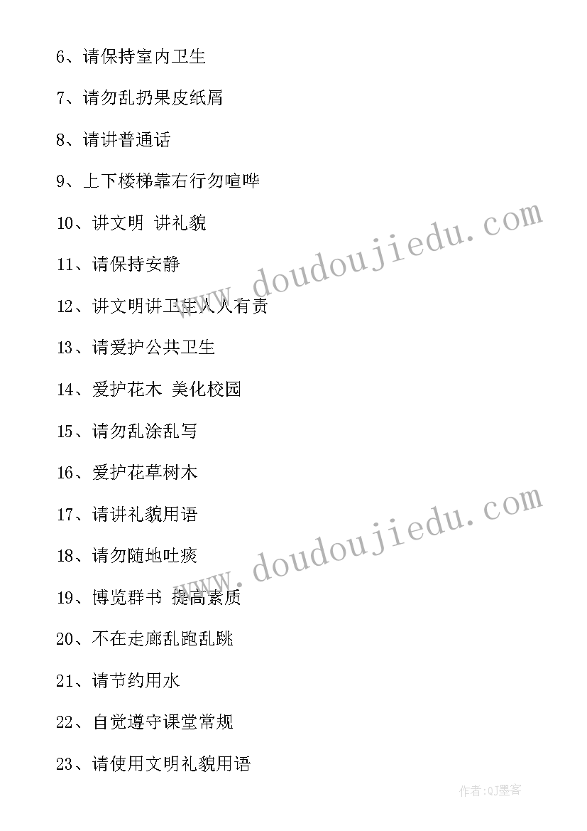 最新明礼知耻班会教案中班(模板7篇)