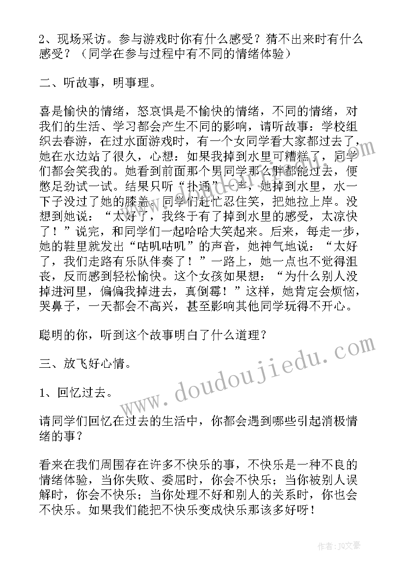 防毒禁毒班会教案(模板6篇)