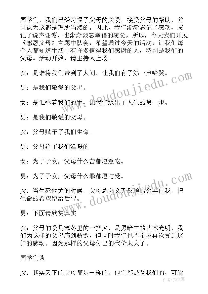 防毒禁毒班会教案(模板6篇)