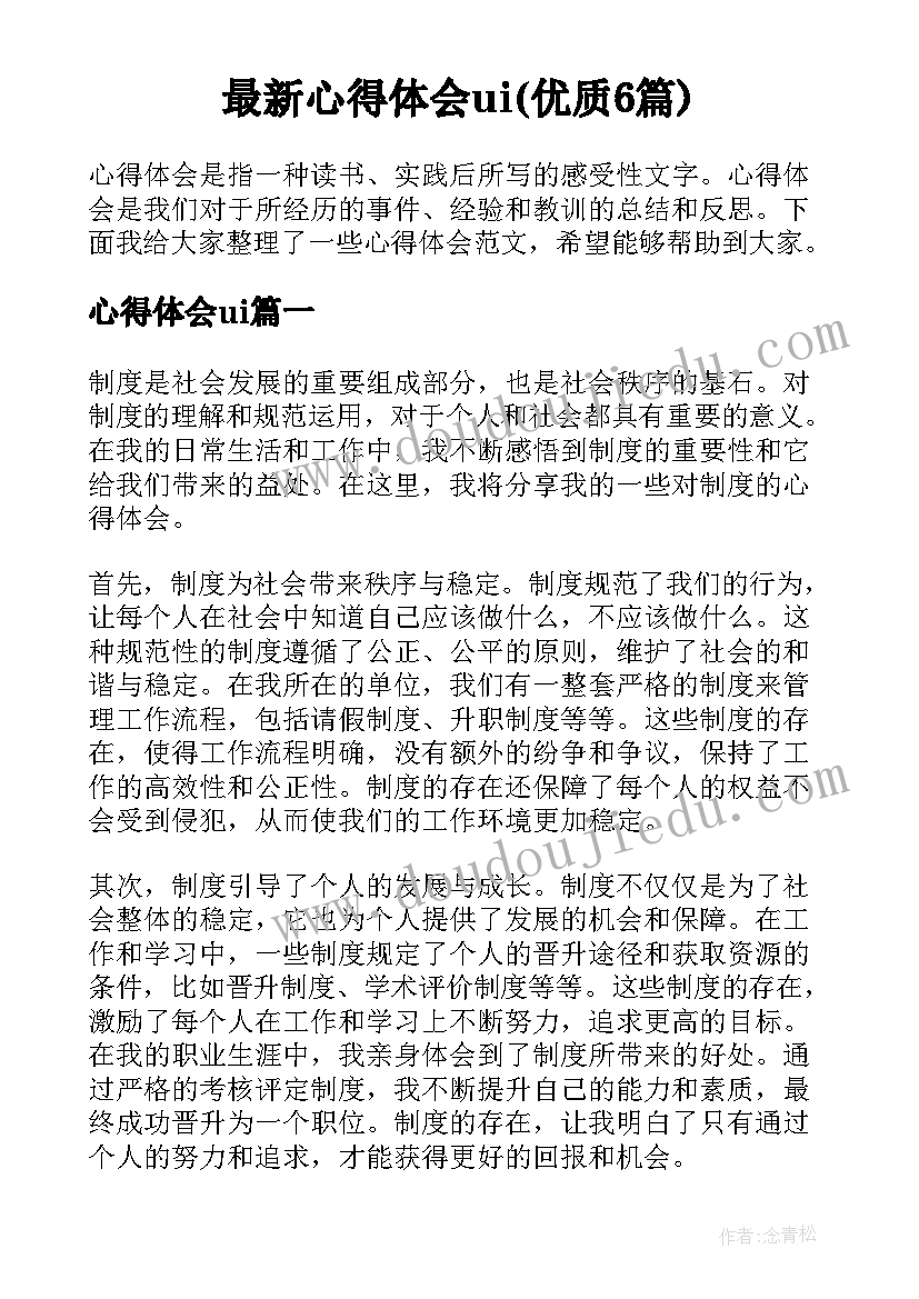 2023年大班教研总结下学期(大全8篇)