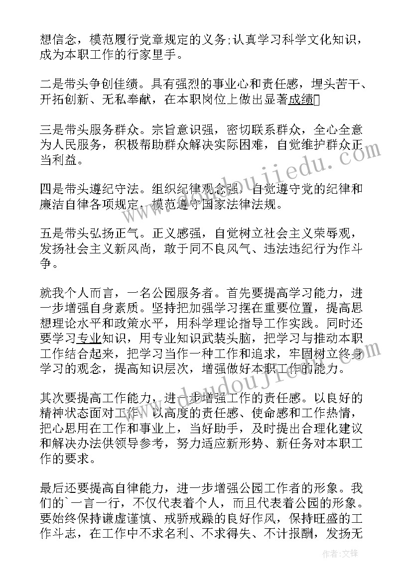 最新争先创优演讲稿题目 党员争先创优演讲稿(精选5篇)