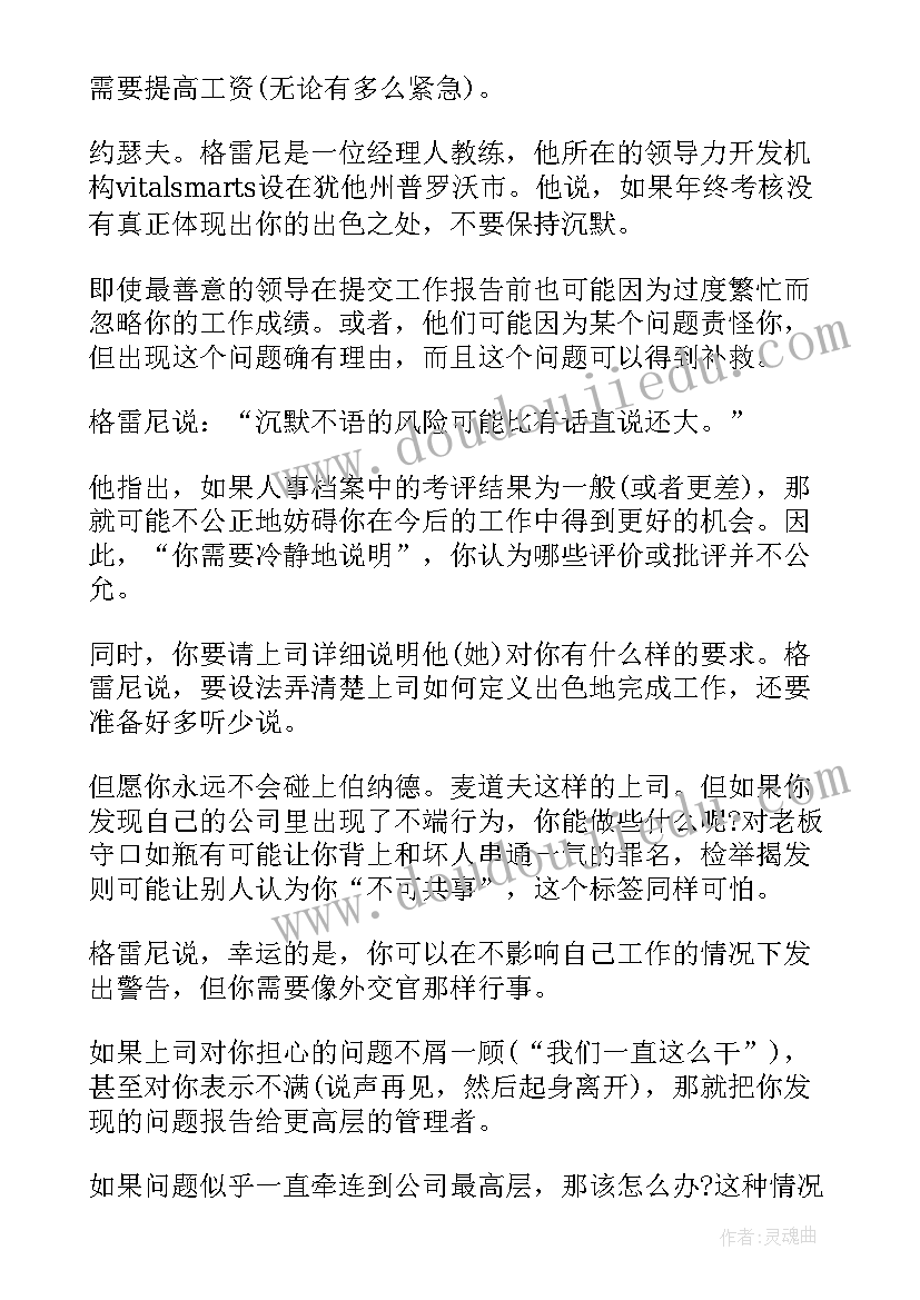 2023年沟通的演讲题目 有效沟通的演讲稿(模板6篇)