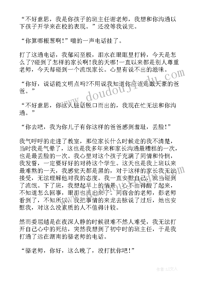 2023年庆五一迎五四演讲稿(实用10篇)