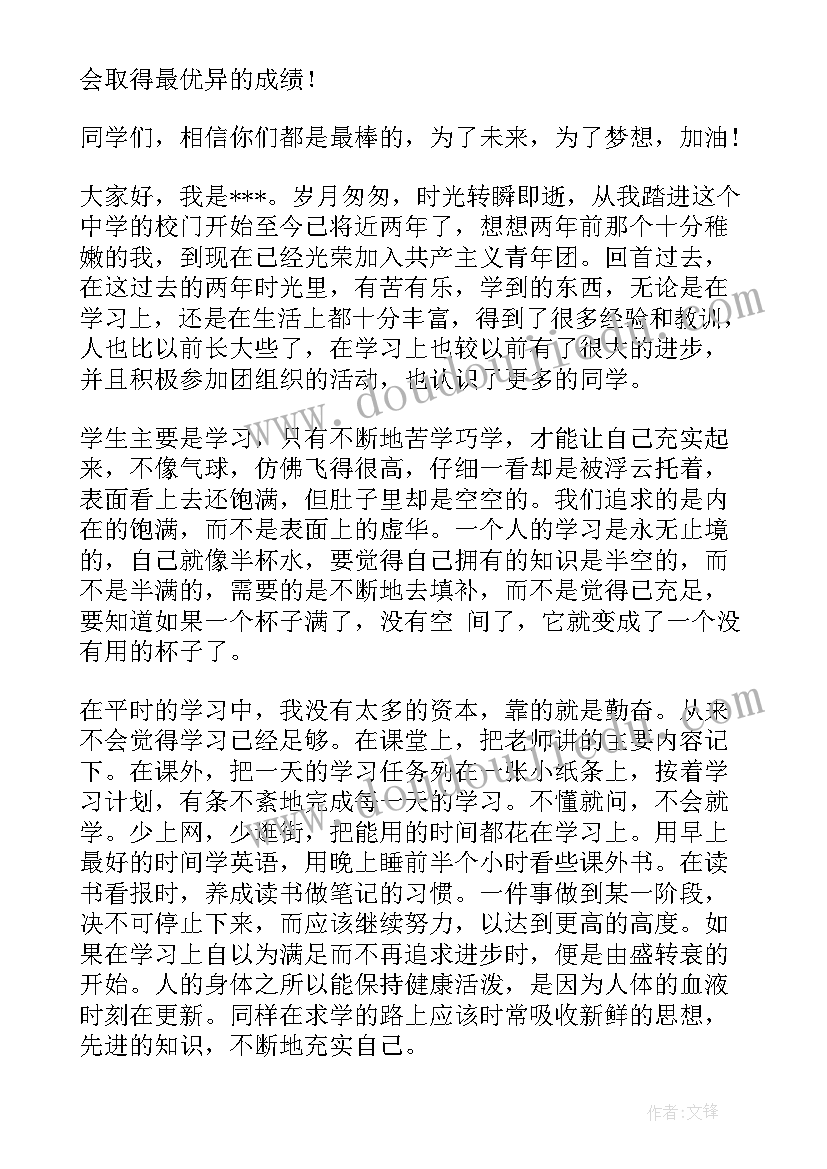 最新考试后演讲稿(精选9篇)