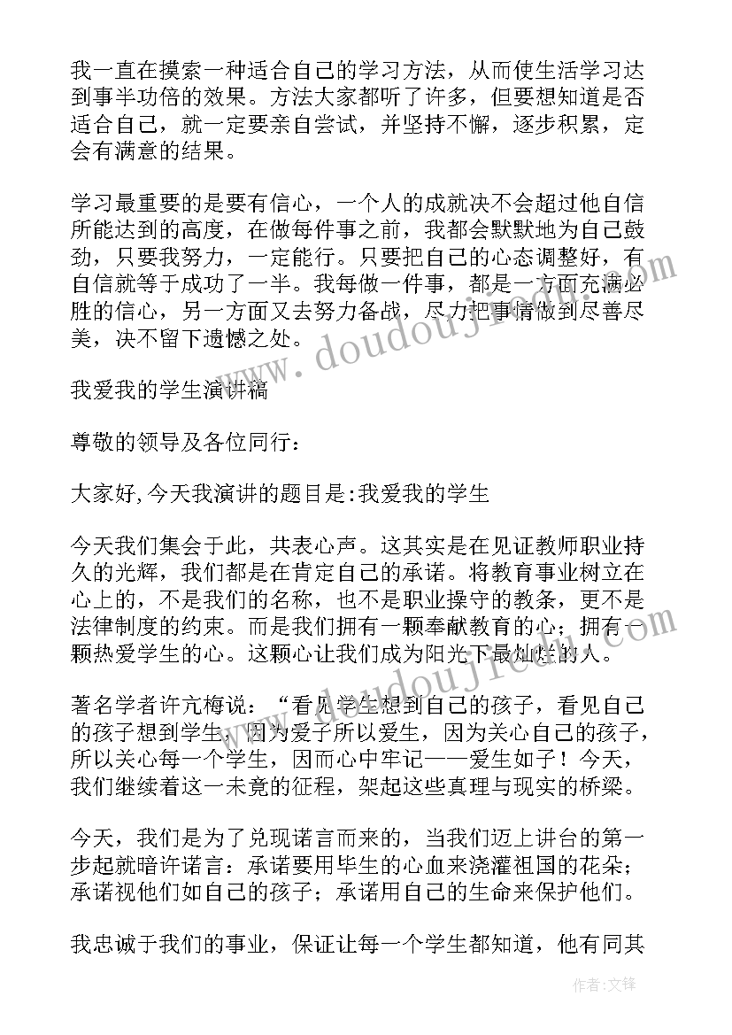 最新考试后演讲稿(精选9篇)