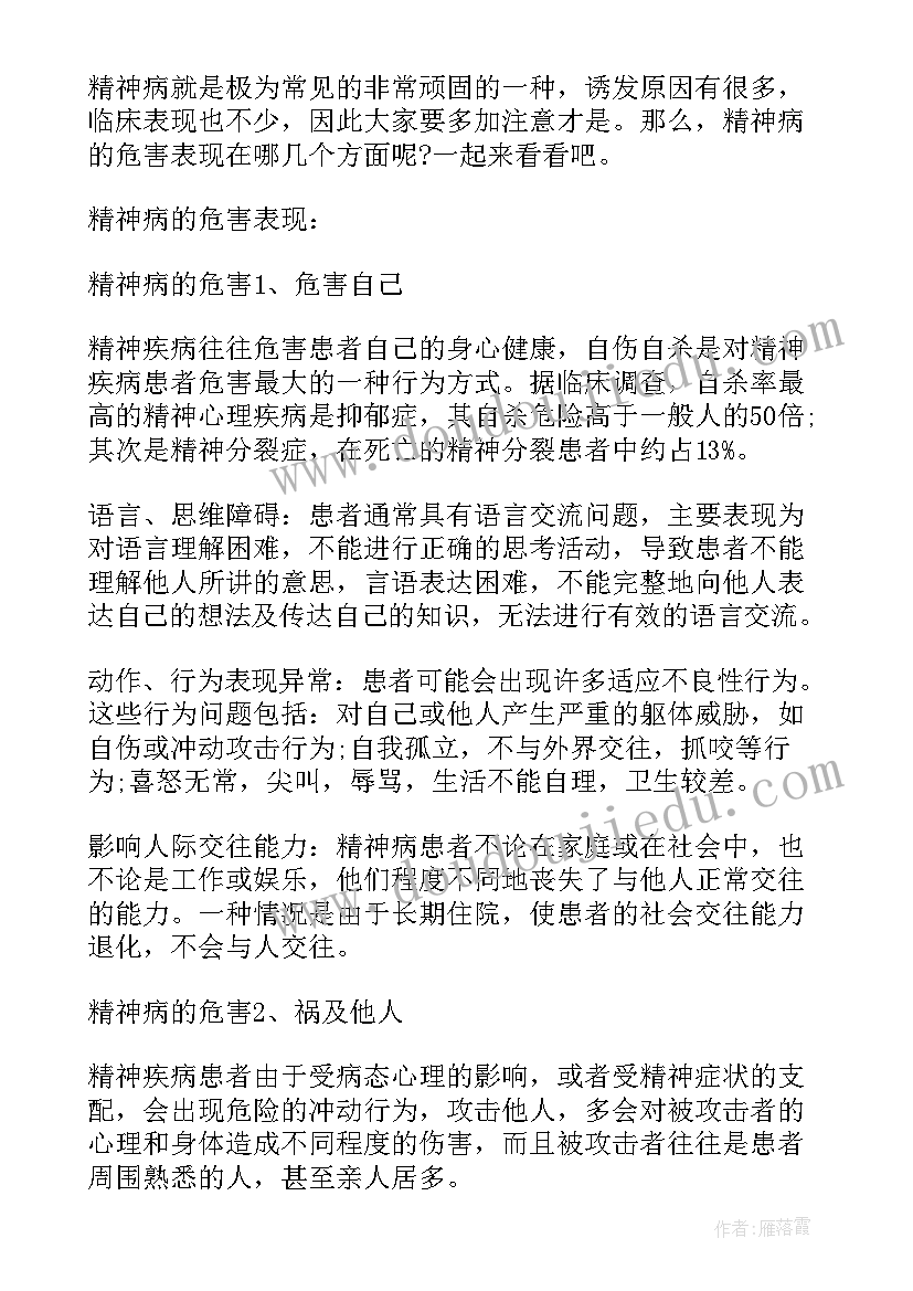 2023年快餐的危害演讲稿英语 垃圾食品的危害演讲稿中学(汇总5篇)