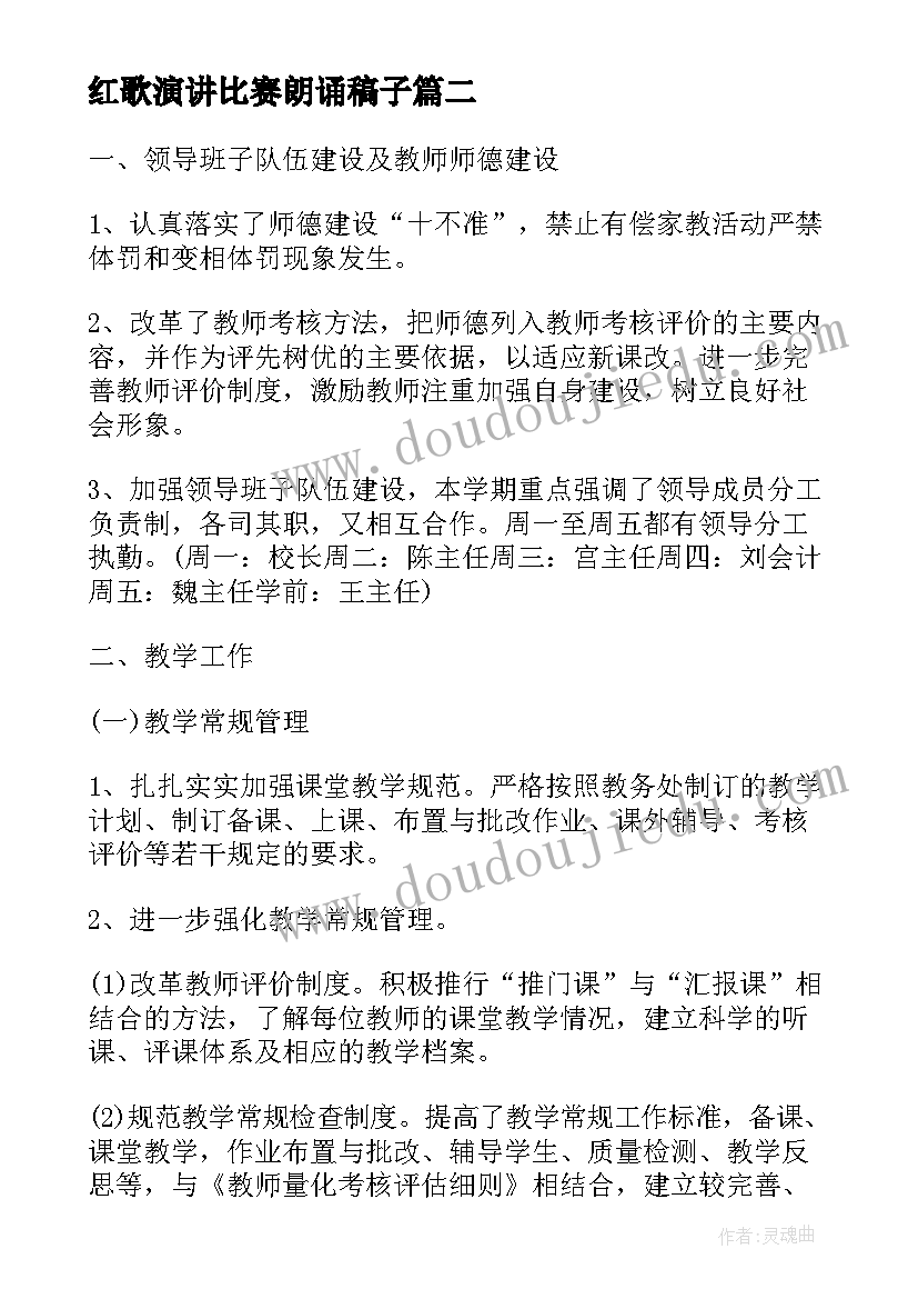 2023年红歌演讲比赛朗诵稿子 简单的演讲稿(优质5篇)