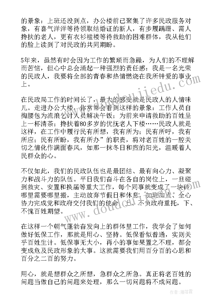 最新宗教班会教案(精选6篇)