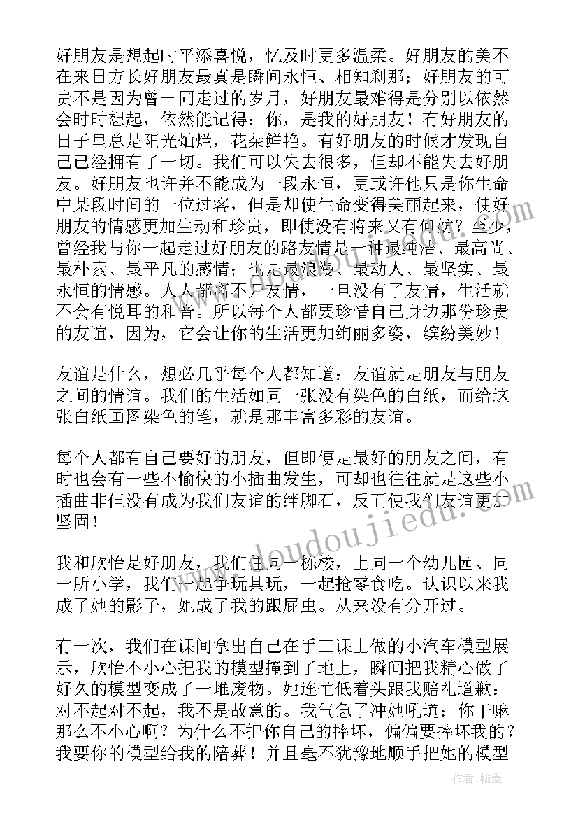 最新同舟共济的含义和内容 同舟共济心得体会(大全6篇)