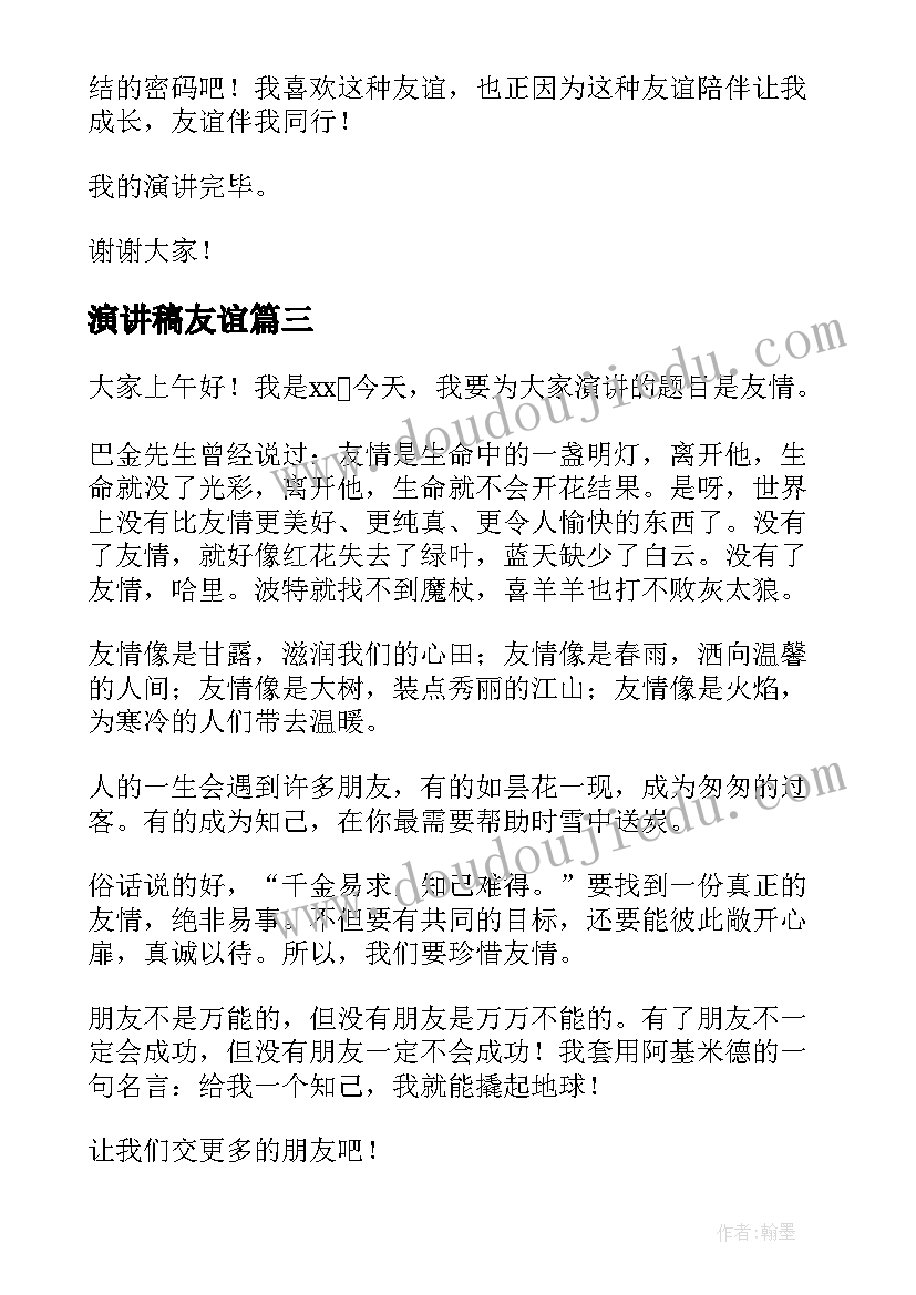 最新同舟共济的含义和内容 同舟共济心得体会(大全6篇)