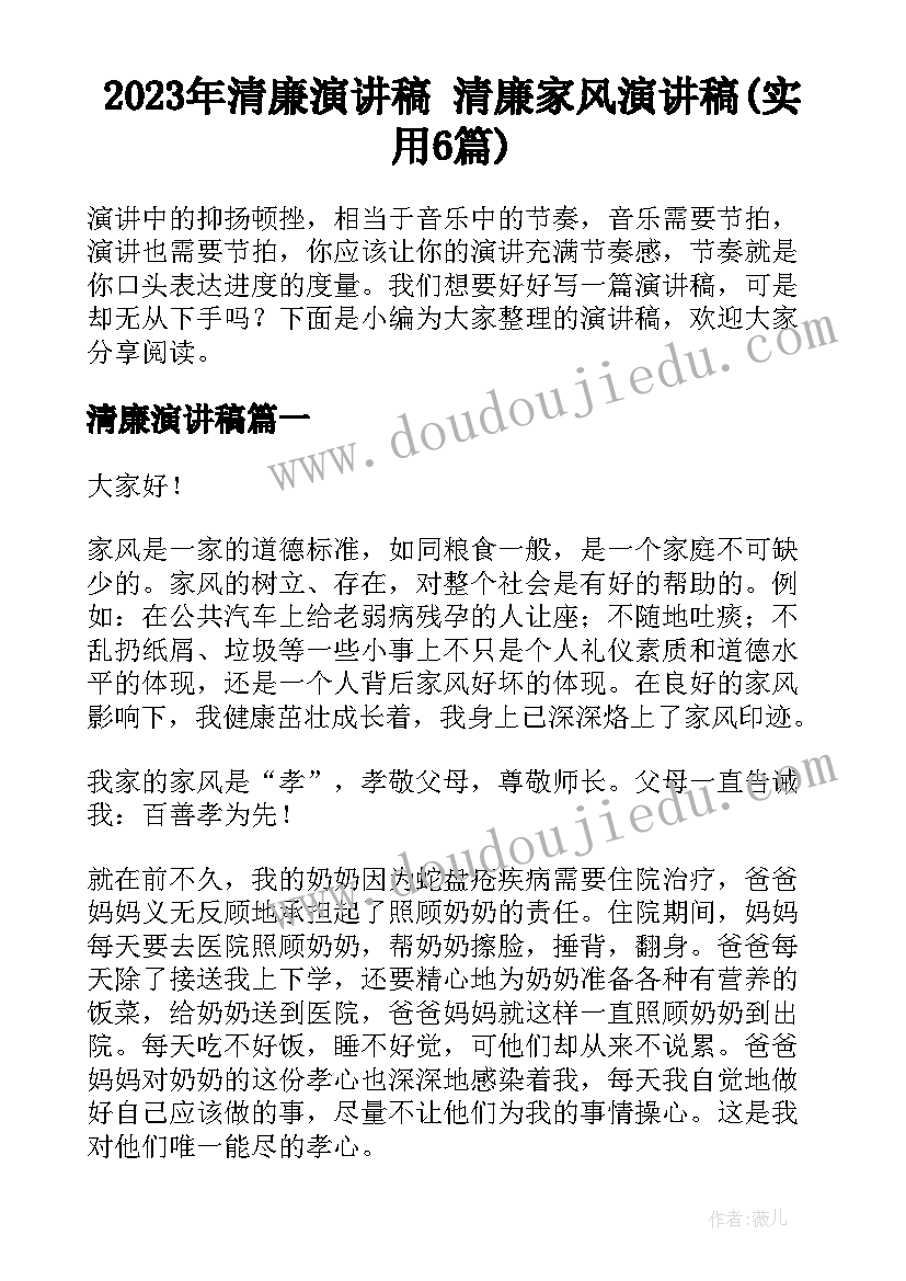 最新暑期支教社会实践报告摘要(通用5篇)