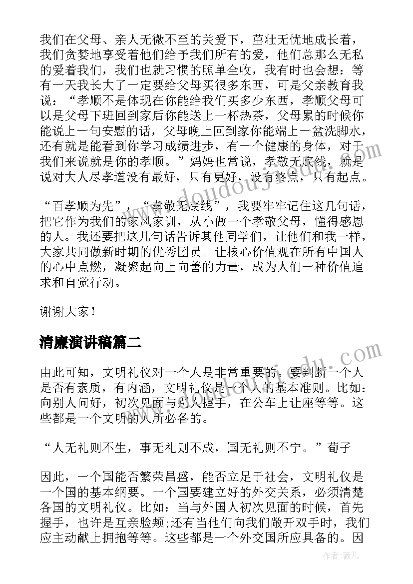 最新暑期支教社会实践报告摘要(通用5篇)