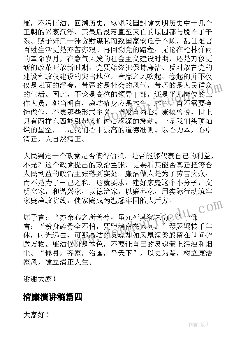 最新暑期支教社会实践报告摘要(通用5篇)