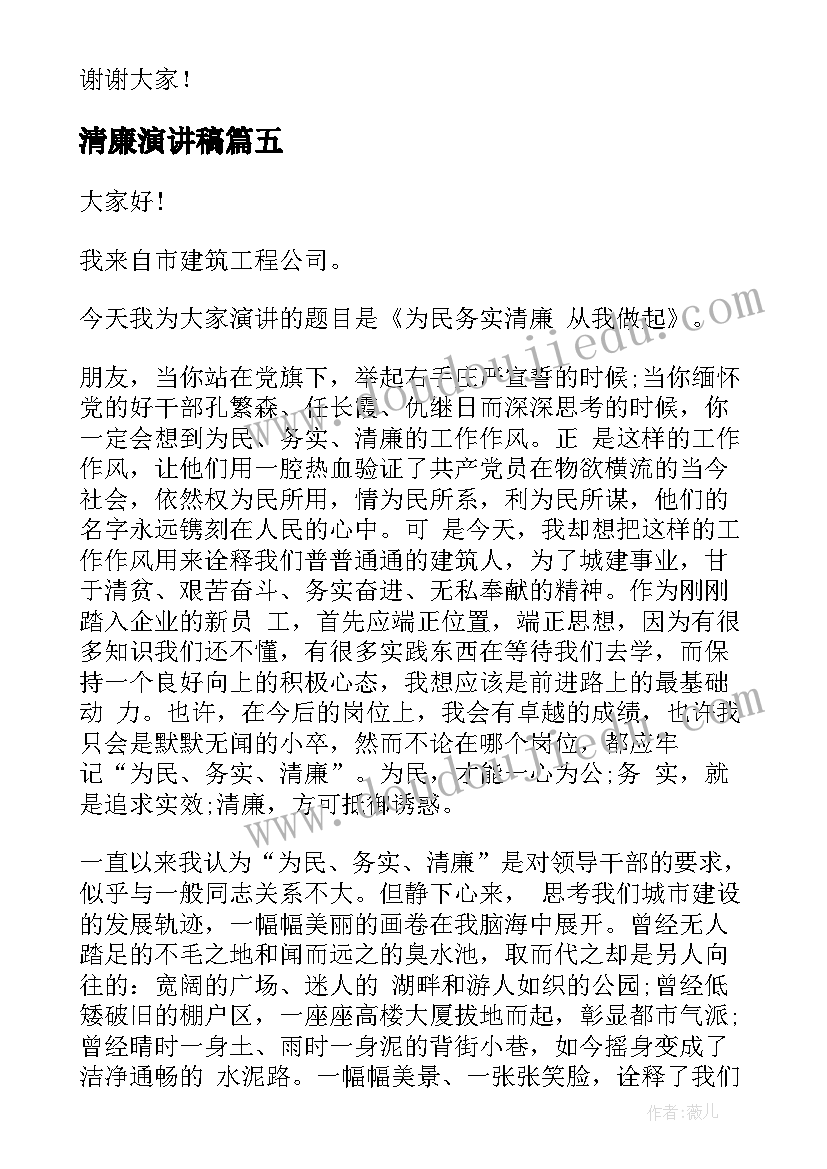 最新暑期支教社会实践报告摘要(通用5篇)